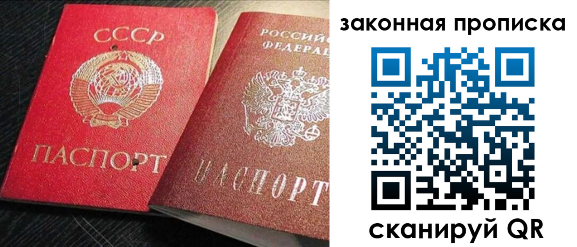 временная регистрация купить в Ленинградской области